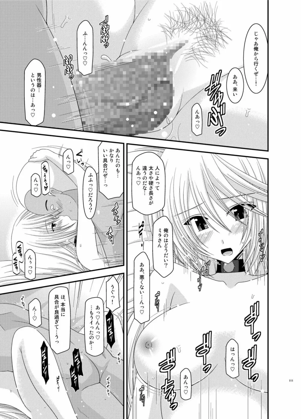 ているずおぶふぁるす vol.5 - page111