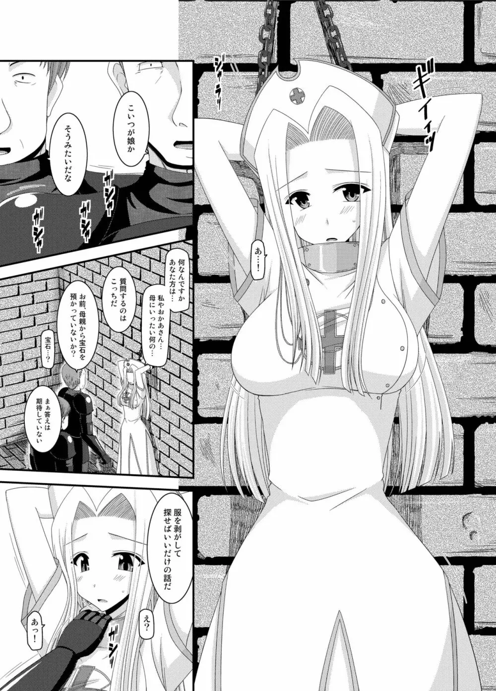 ているずおぶふぁるす vol.5 - page125