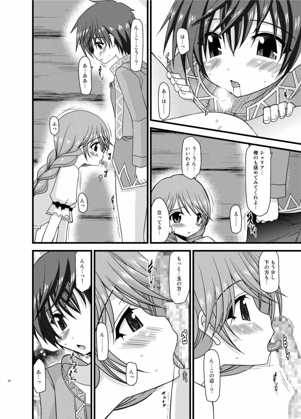 ているずおぶふぁるす vol.5 - page36