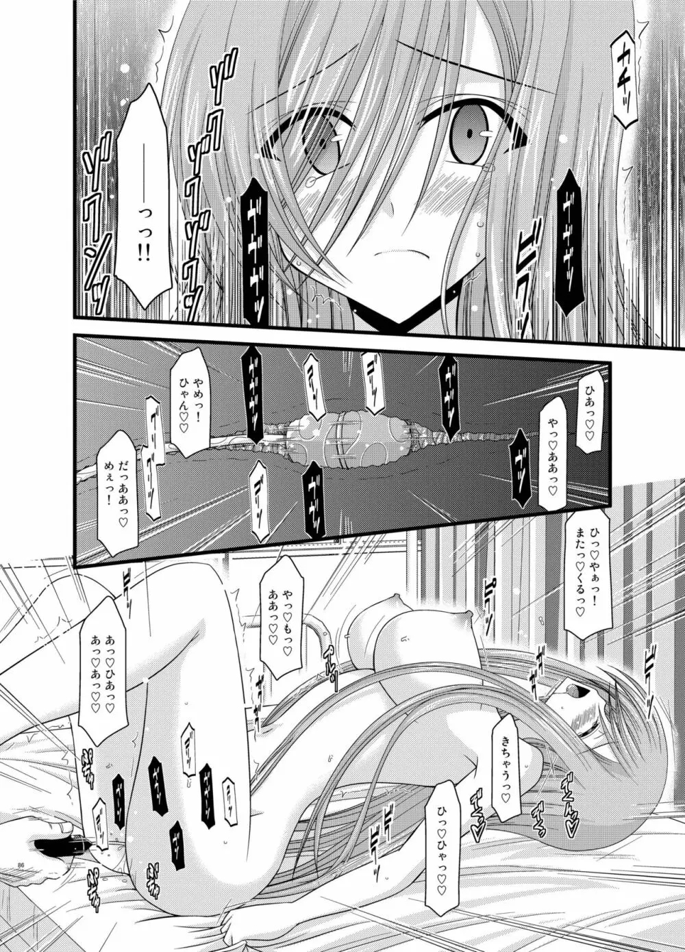 ているずおぶふぁるす vol.5 - page86