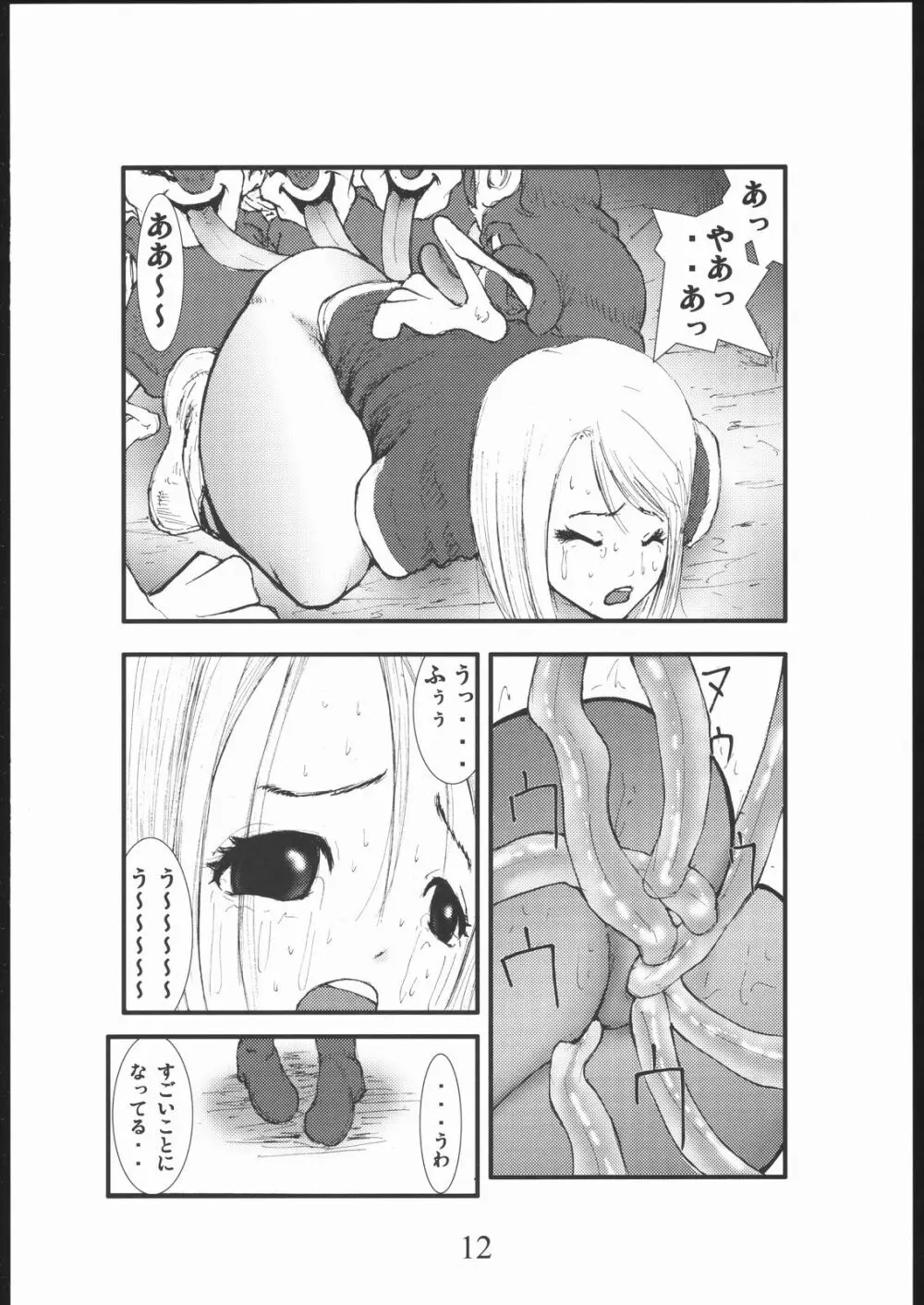 アナル祭り 僧侶肛虐魔姦淫獄 - page11