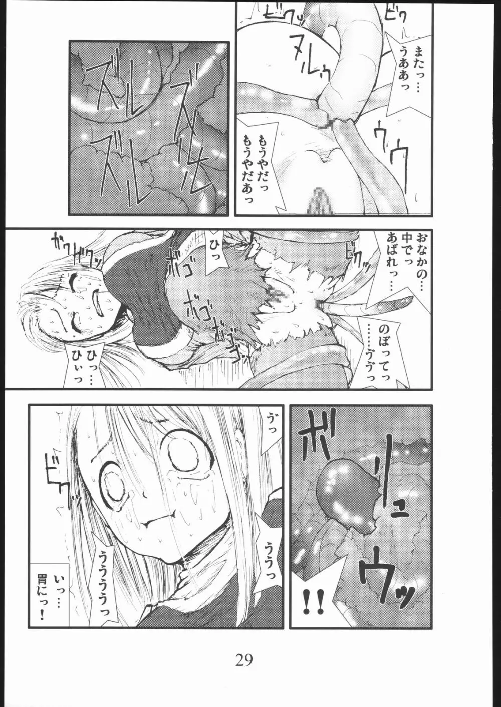 アナル祭り 僧侶肛虐魔姦淫獄 - page28