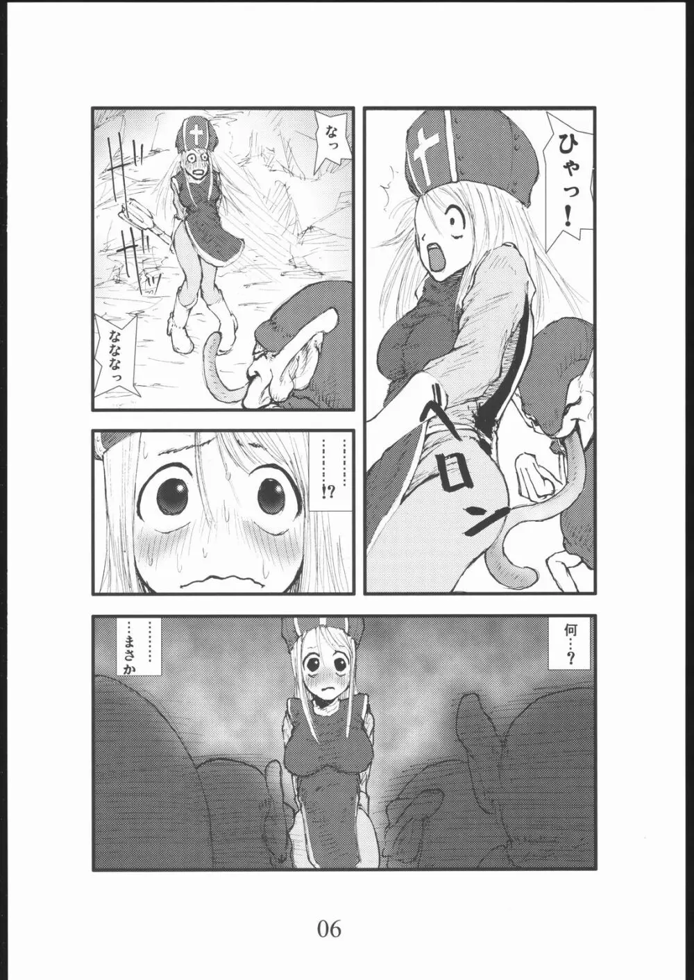 アナル祭り 僧侶肛虐魔姦淫獄 - page5