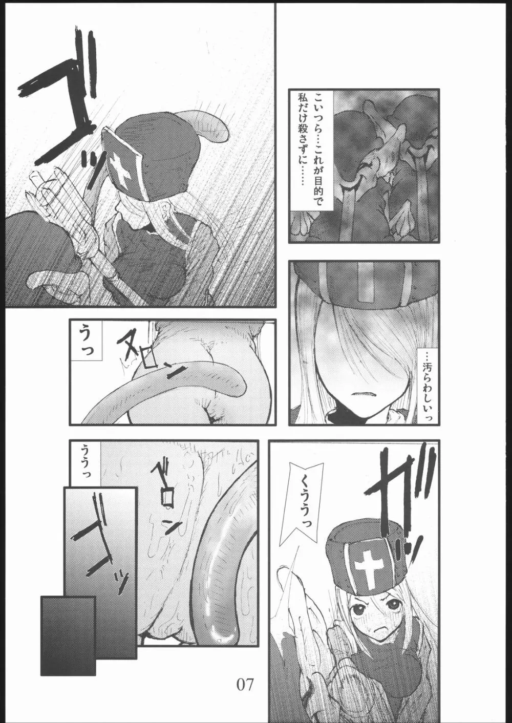 アナル祭り 僧侶肛虐魔姦淫獄 - page6