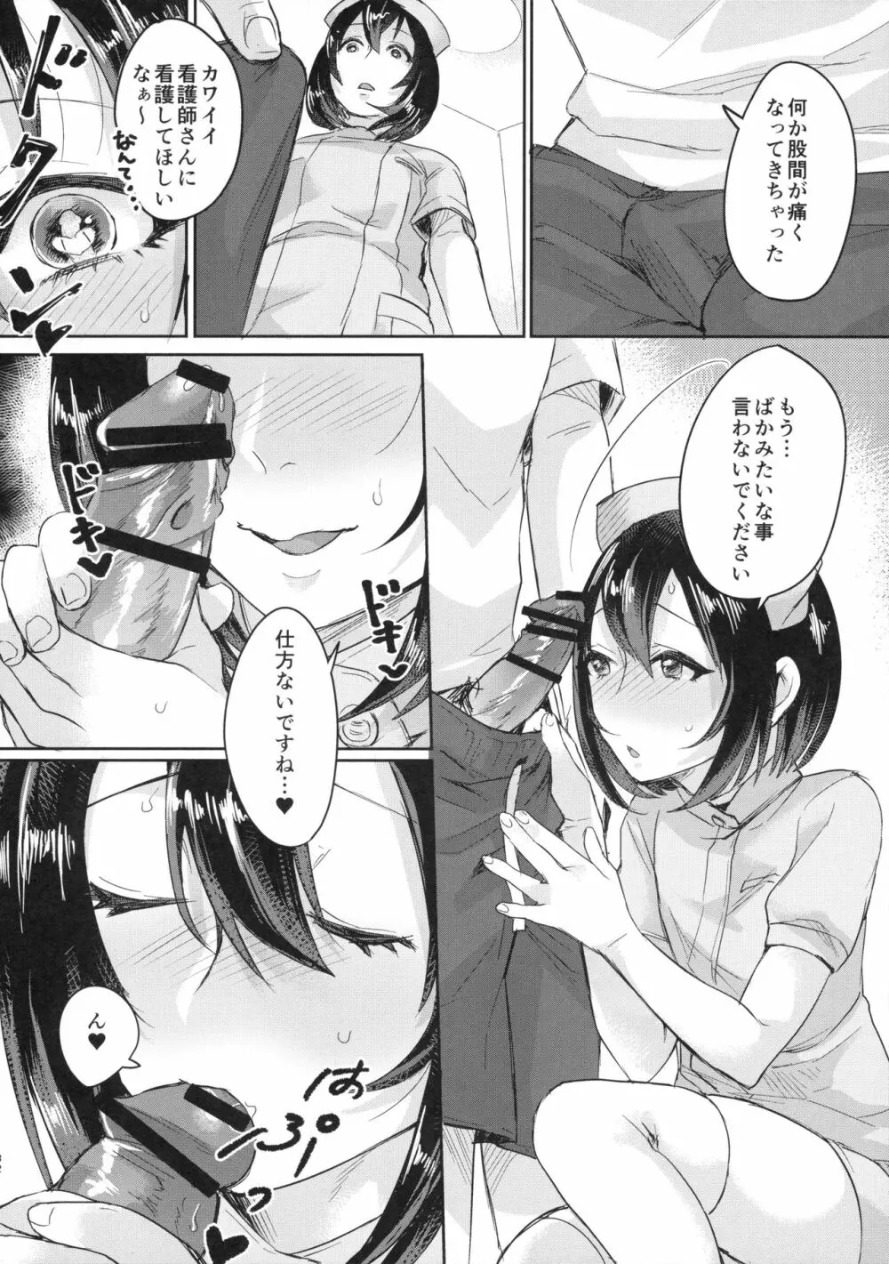 汗で濡れた小説 - page31