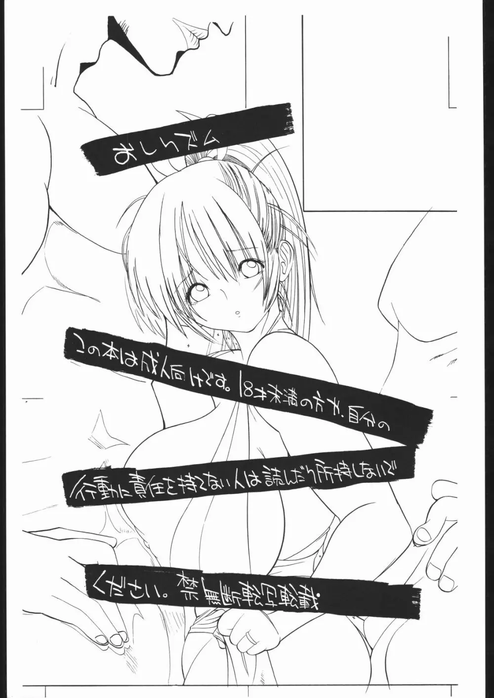 おしりズム - page2