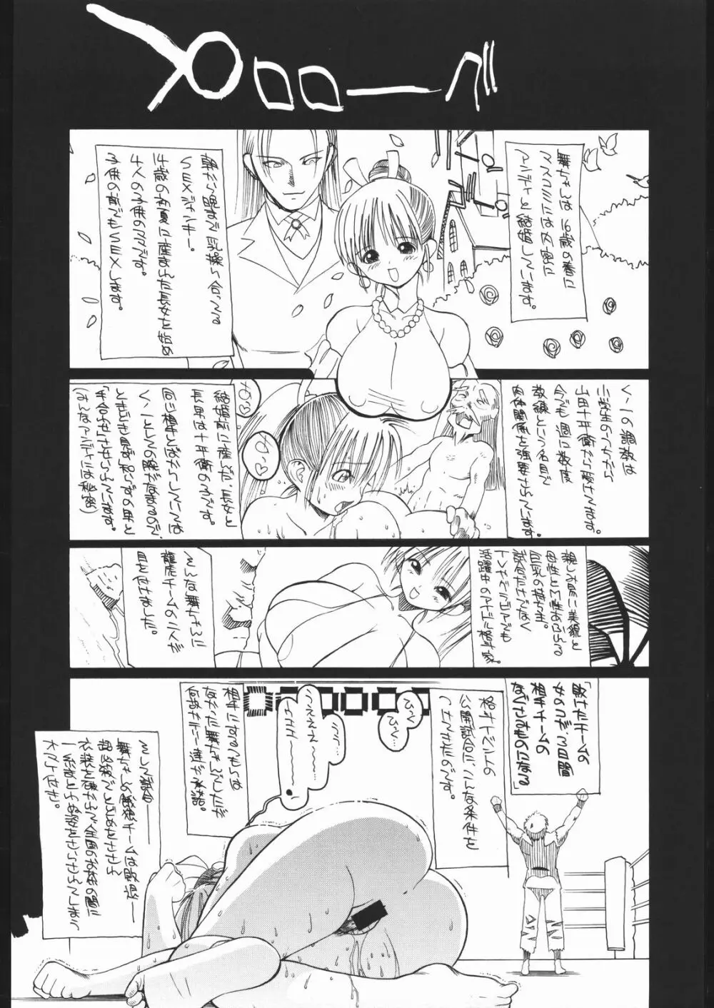 おしりズム - page5