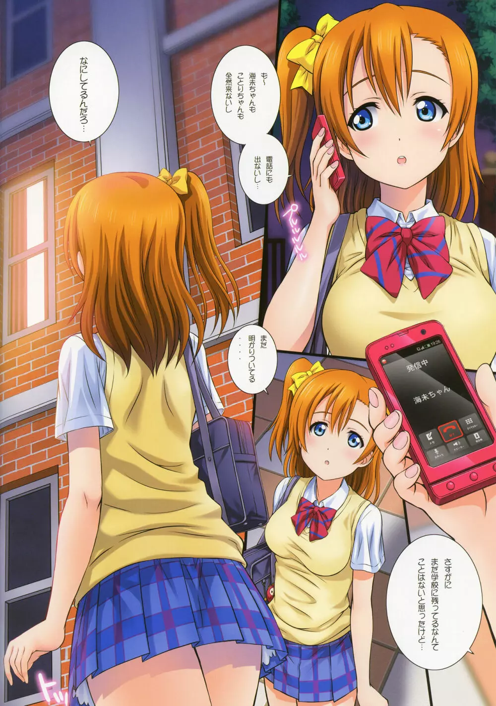 ラブハレ! Love Halation! Ver.U&K - page30