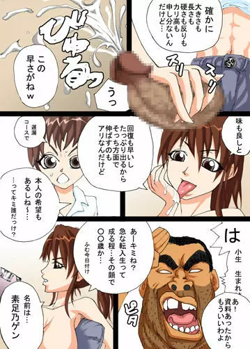 コンプリヘヴン～ボクだけHさせてくれないビッチ～ - page26