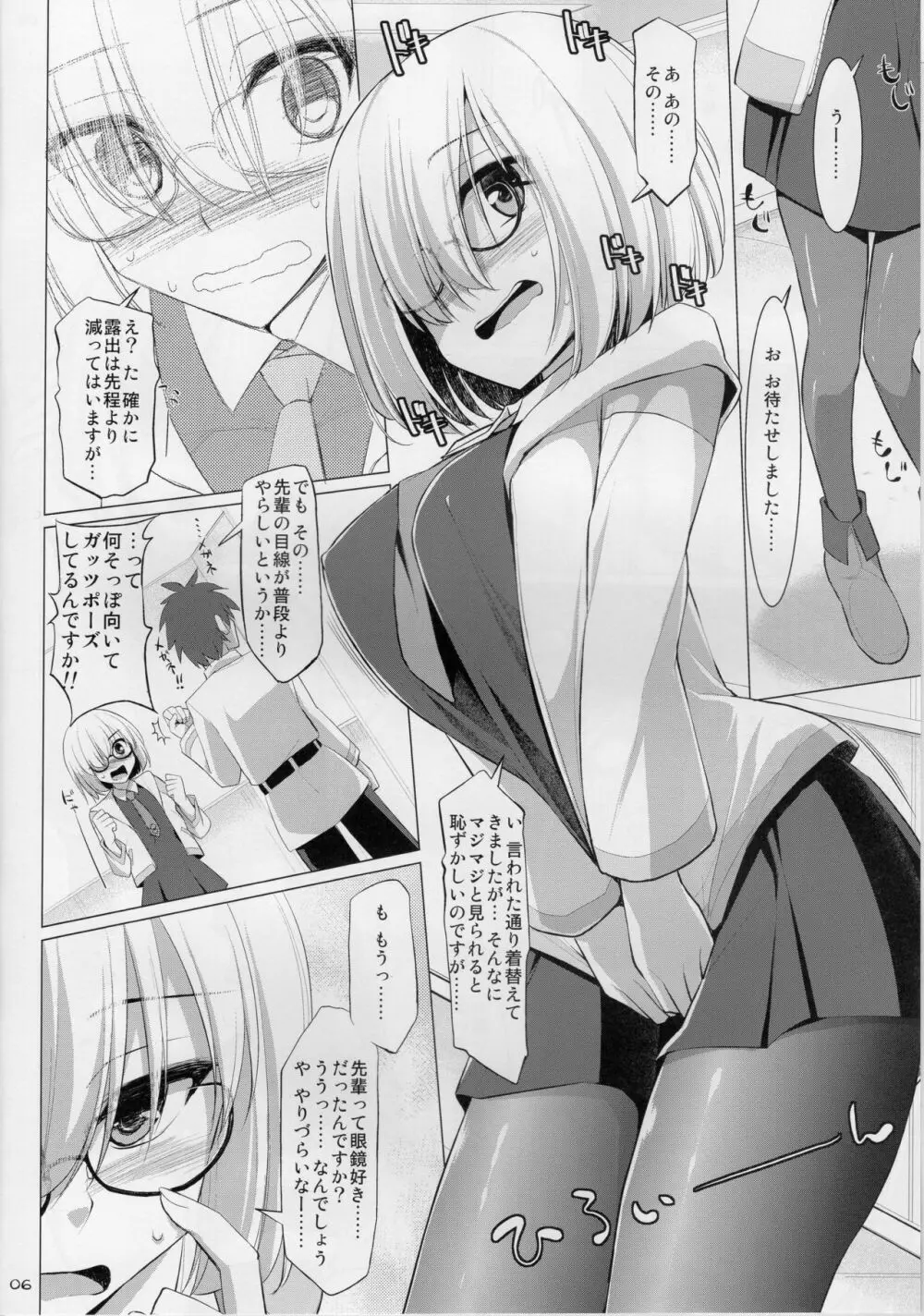 乳理継続挟射機関 - page5