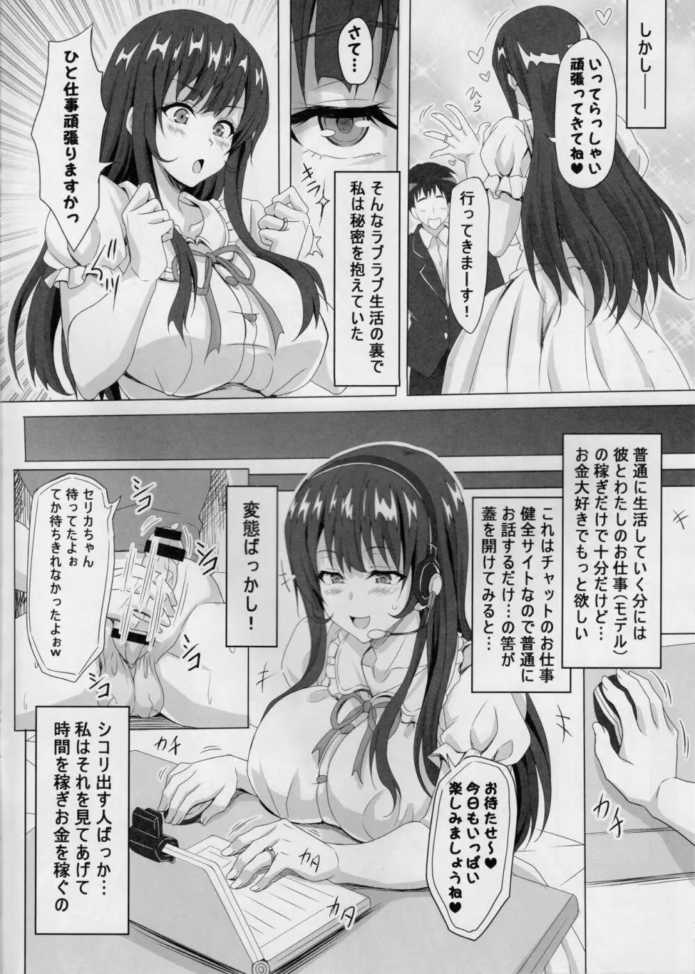 STR～搾り取られ～ 26歳人妻女の金にまみれた淫売性活 - page5