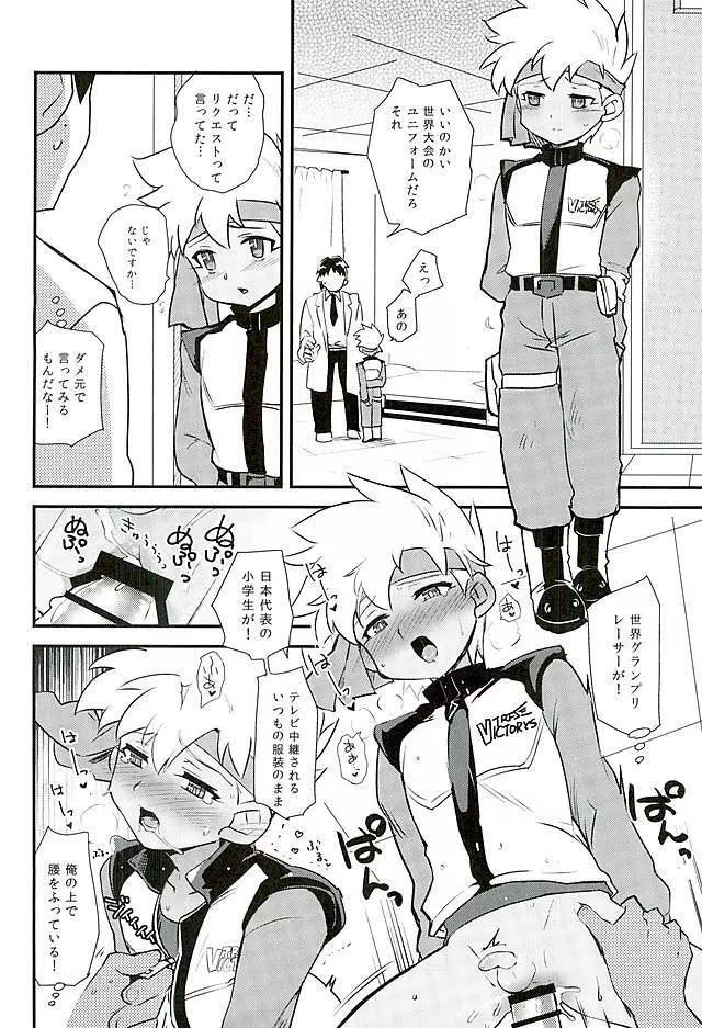 研究所って何するとこか知ってますか? - page17