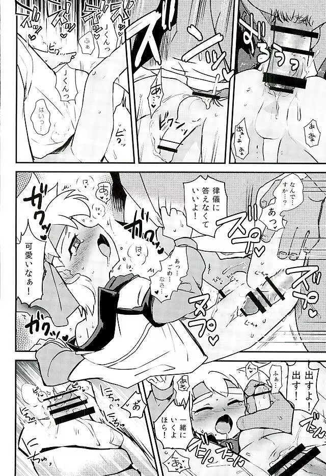 研究所って何するとこか知ってますか? - page19