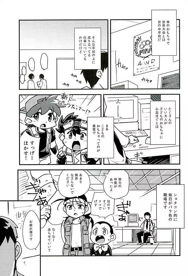 研究所って何するとこか知ってますか? - page2