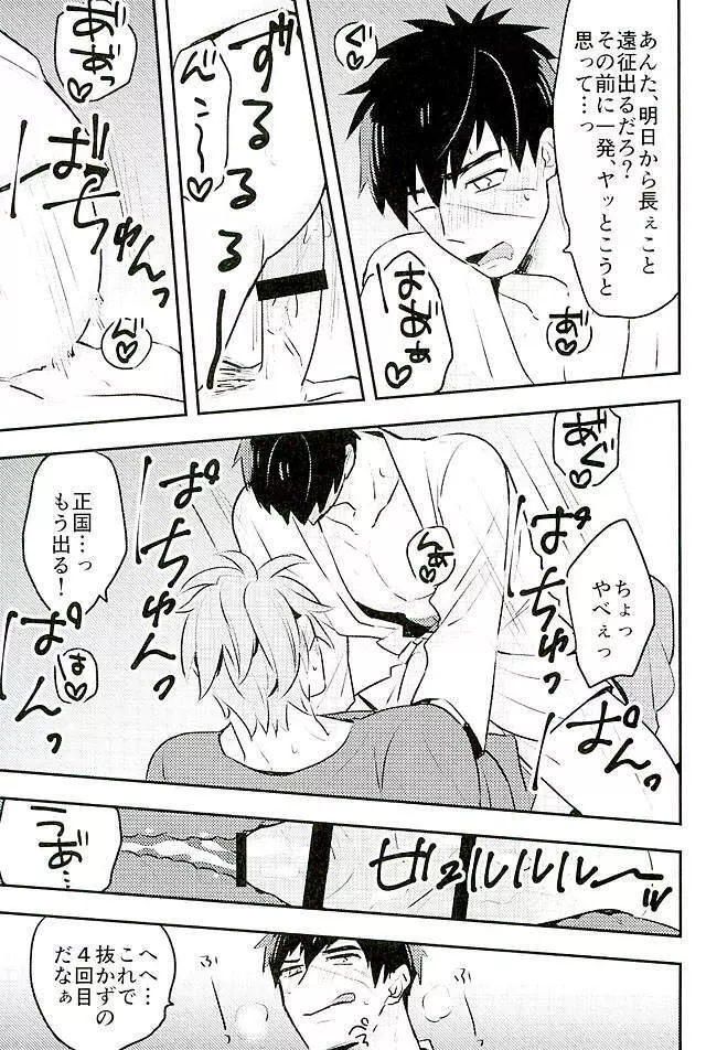 御手杵×同田貫アンソロジー「よるのおてたぬ」 - page181