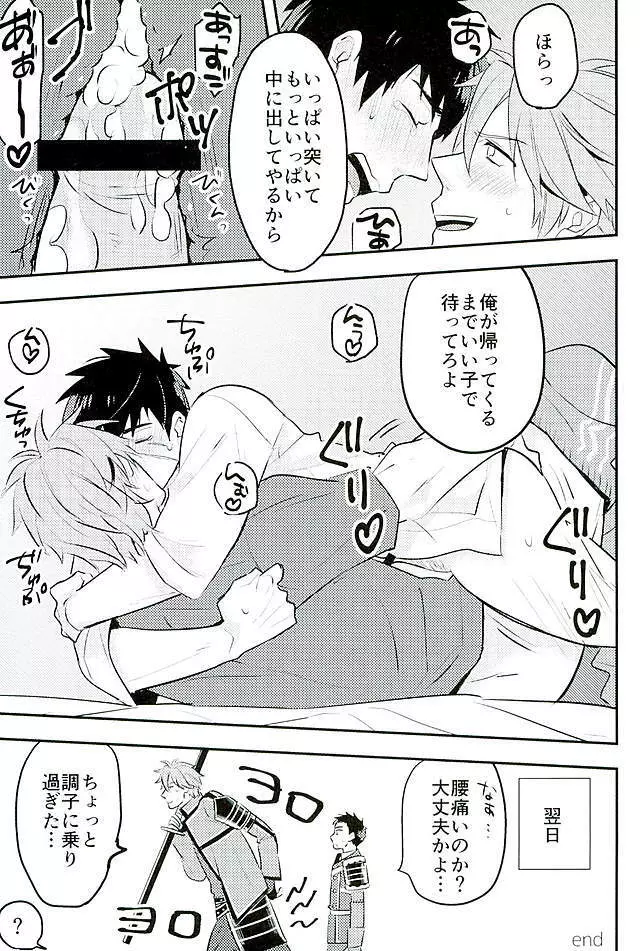 御手杵×同田貫アンソロジー「よるのおてたぬ」 - page183