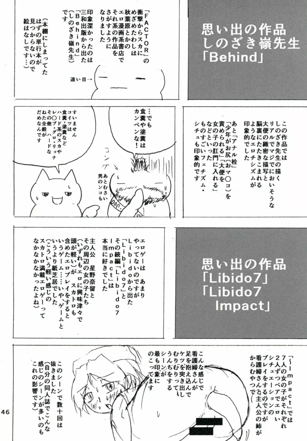 ぷりむす!創刊号 - page46