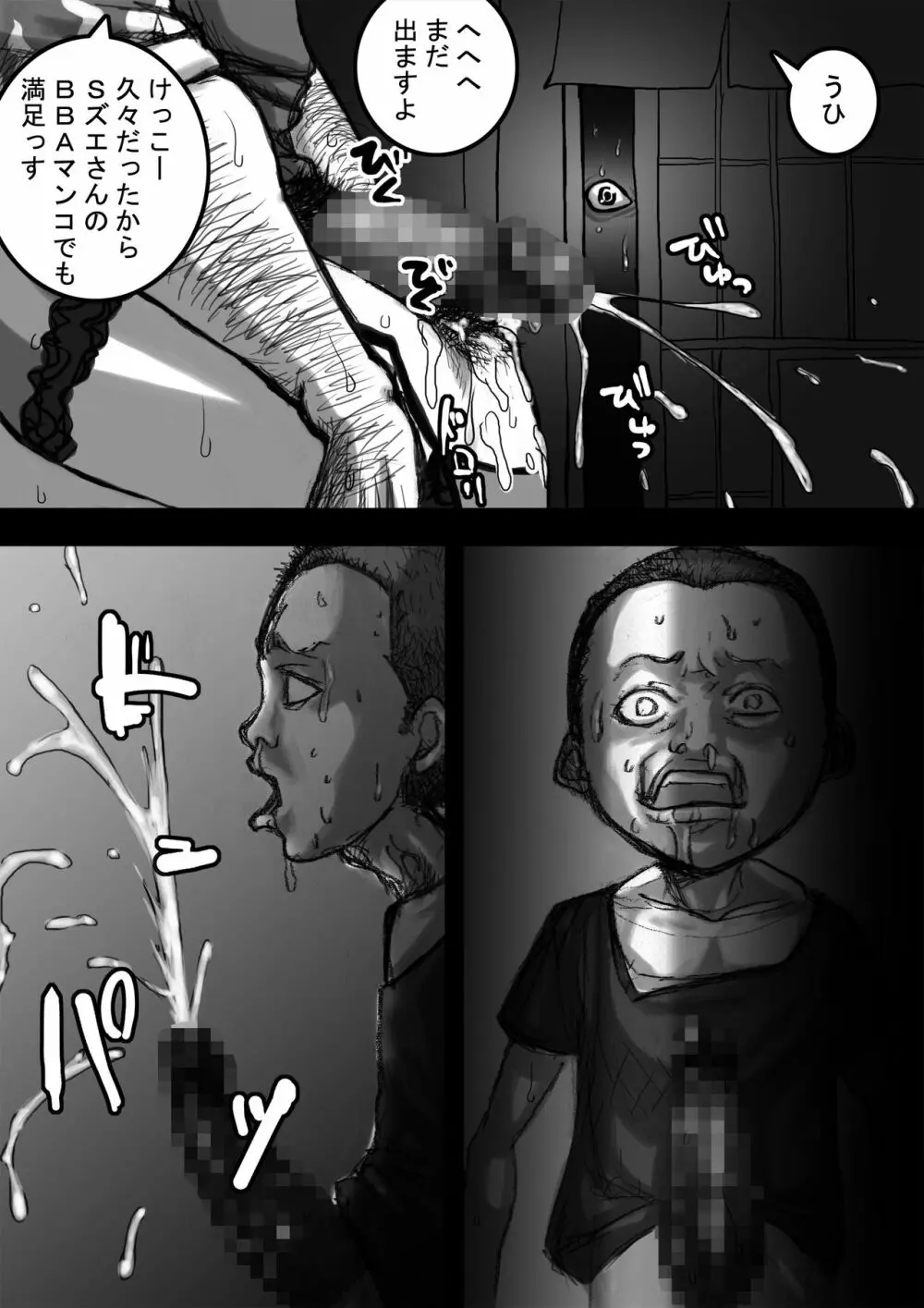 姉さんと僕ver.2 - page14