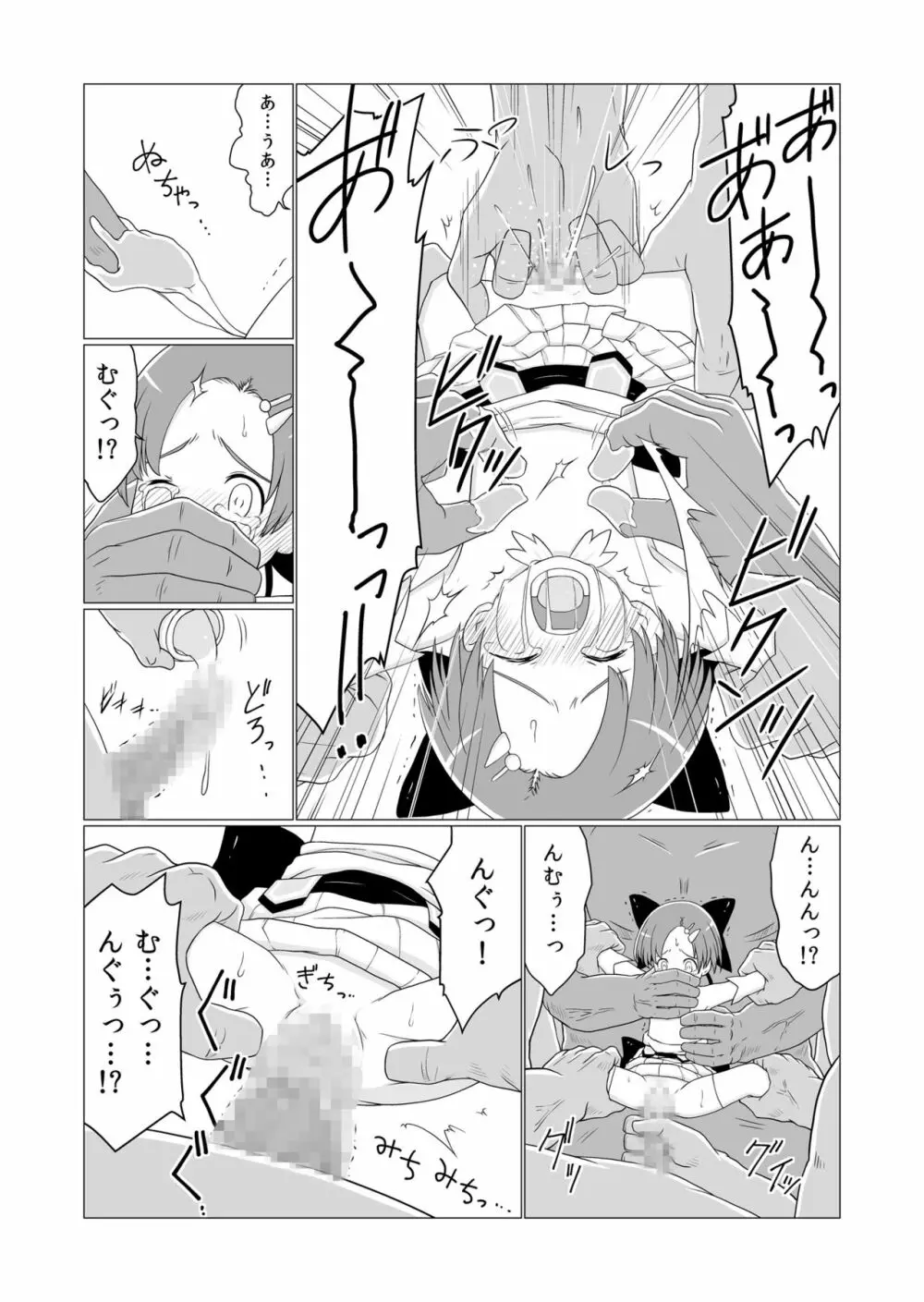 魔法少女VS予想より遥かに強く沢山居たオーク達 - page6