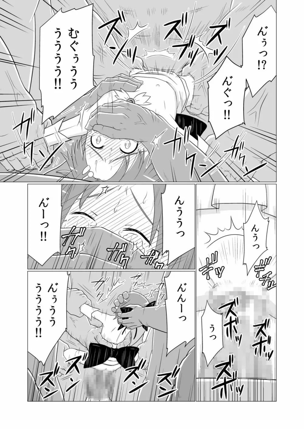 魔法少女VS予想より遥かに強く沢山居たオーク達 - page8