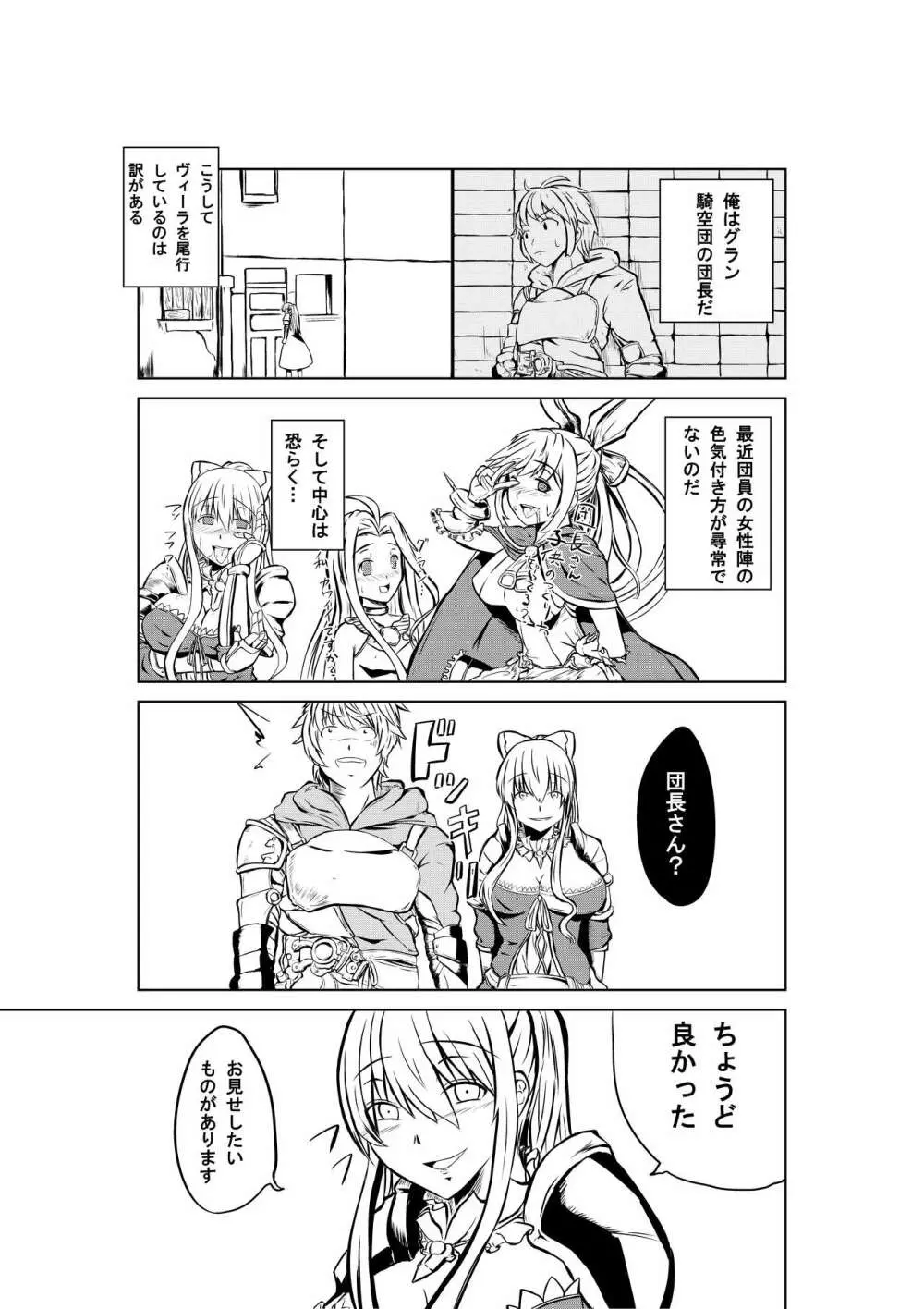 ヴィーラさんキモヲタがパーティに参加しましたよ - page10