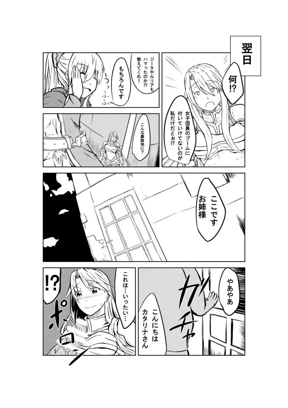 ヴィーラさんキモヲタがパーティに参加しましたよ - page15