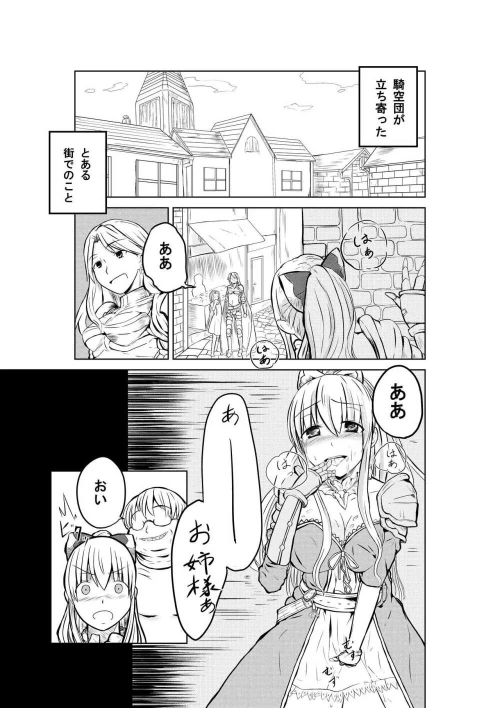 ヴィーラさんキモヲタがパーティに参加しましたよ - page2