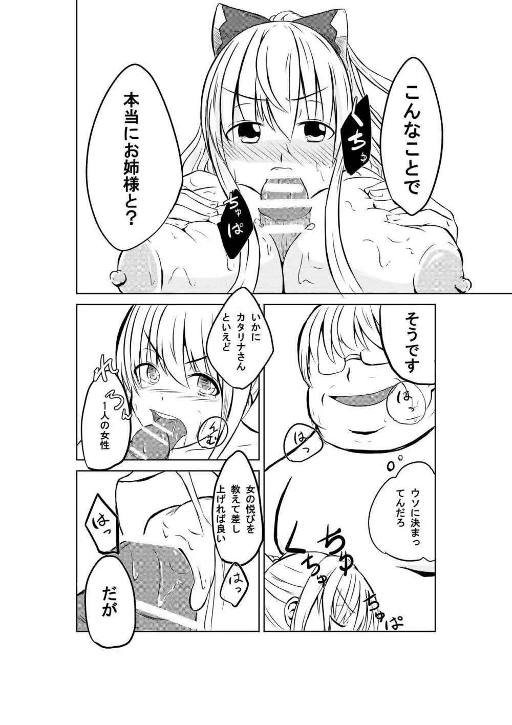 ヴィーラさんキモヲタがパーティに参加しましたよ - page5