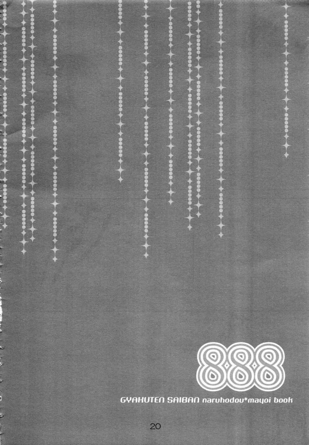 NARUMAYO R-18 - page19