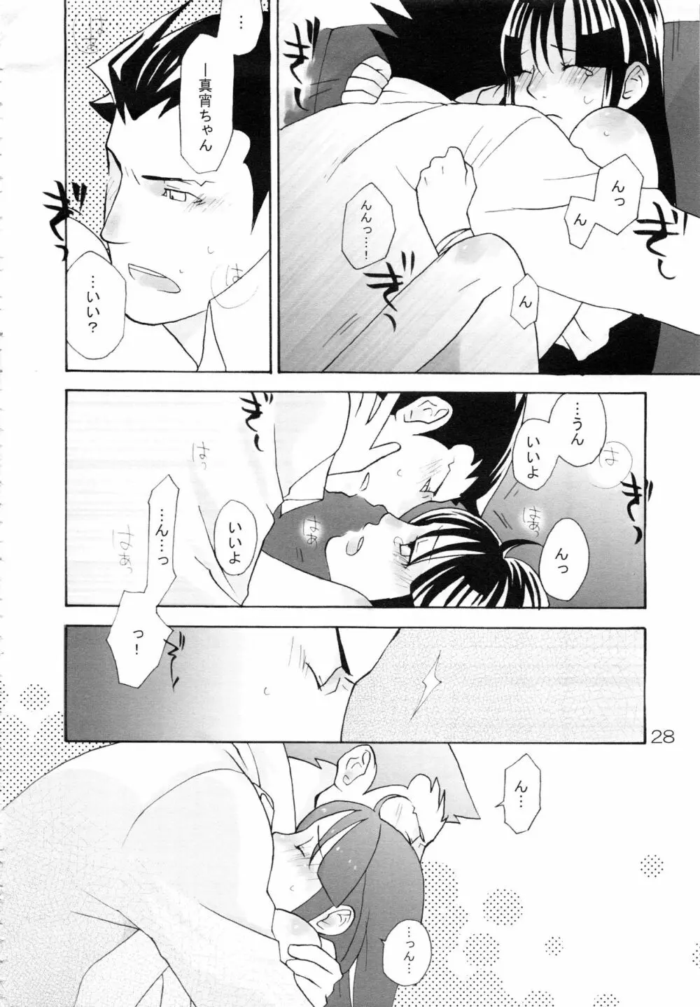 NARUMAYO R-18 - page27
