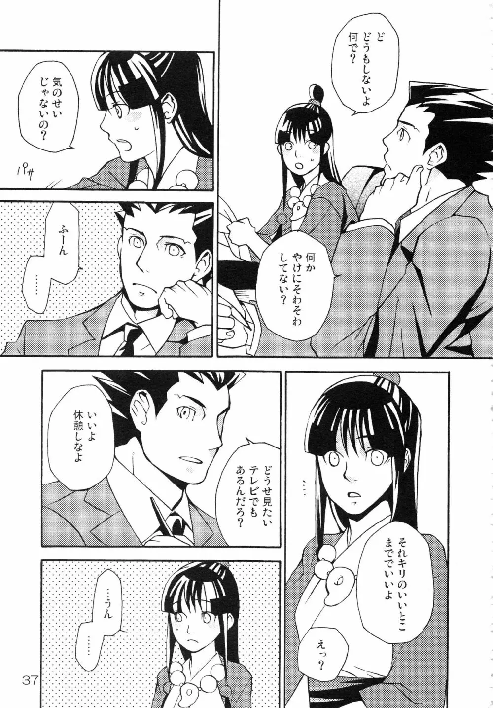 NARUMAYO R-18 - page36