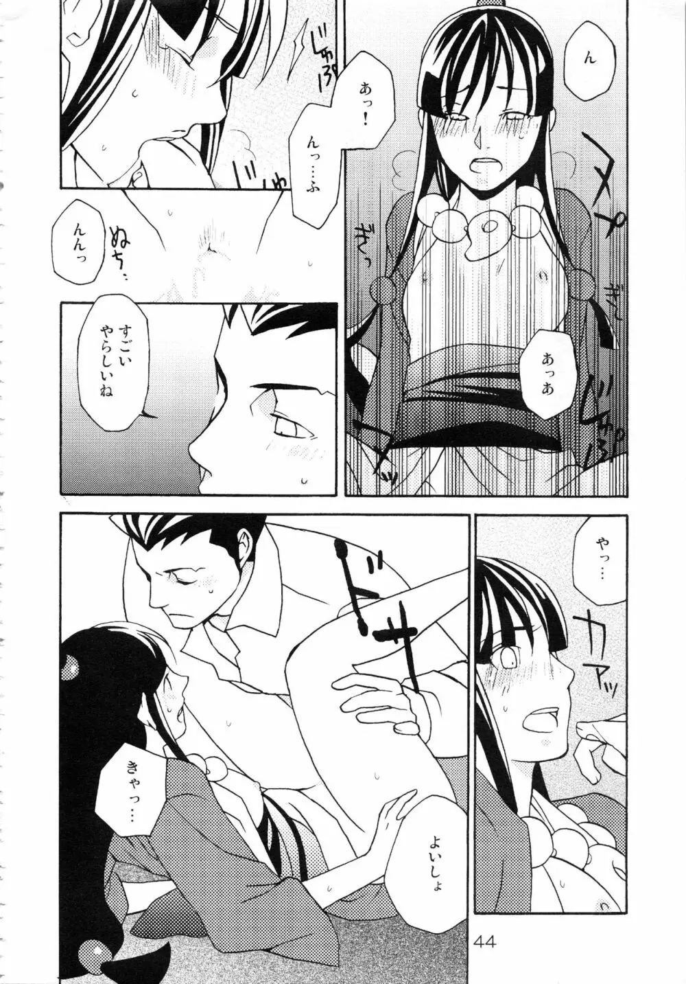 NARUMAYO R-18 - page43