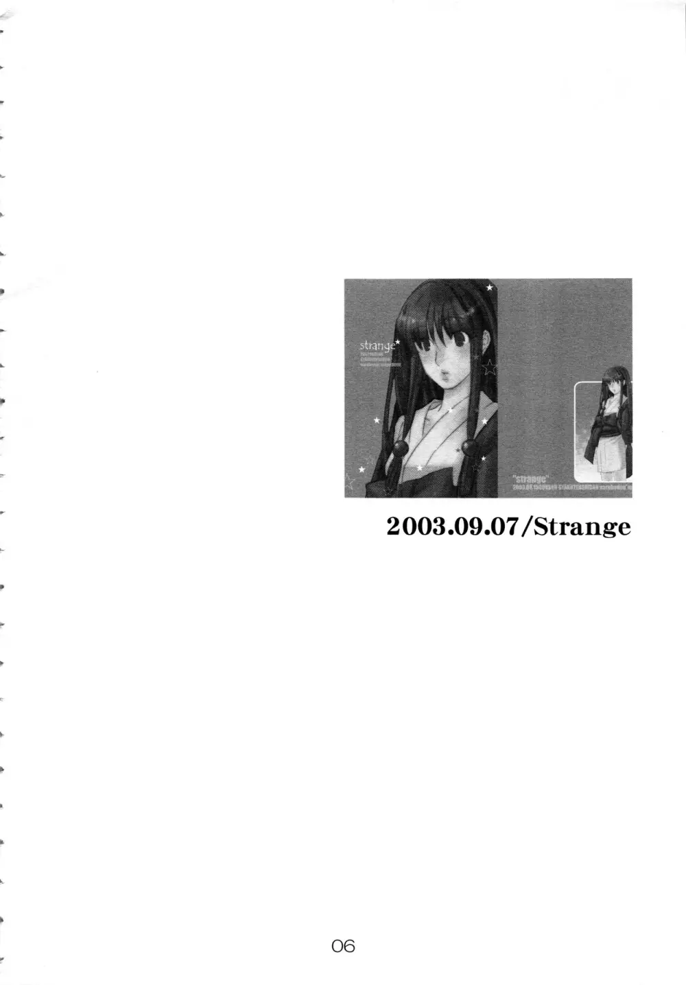 NARUMAYO R-18 - page5