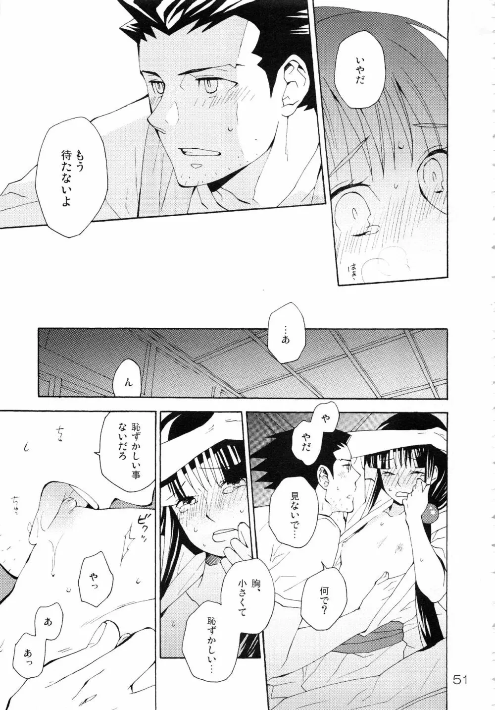 NARUMAYO R-18 - page50