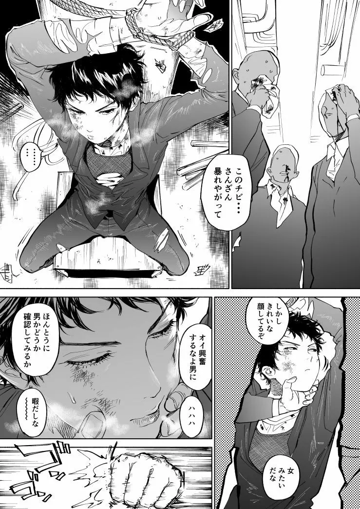 水樹ちゃん♀まとめ - page9