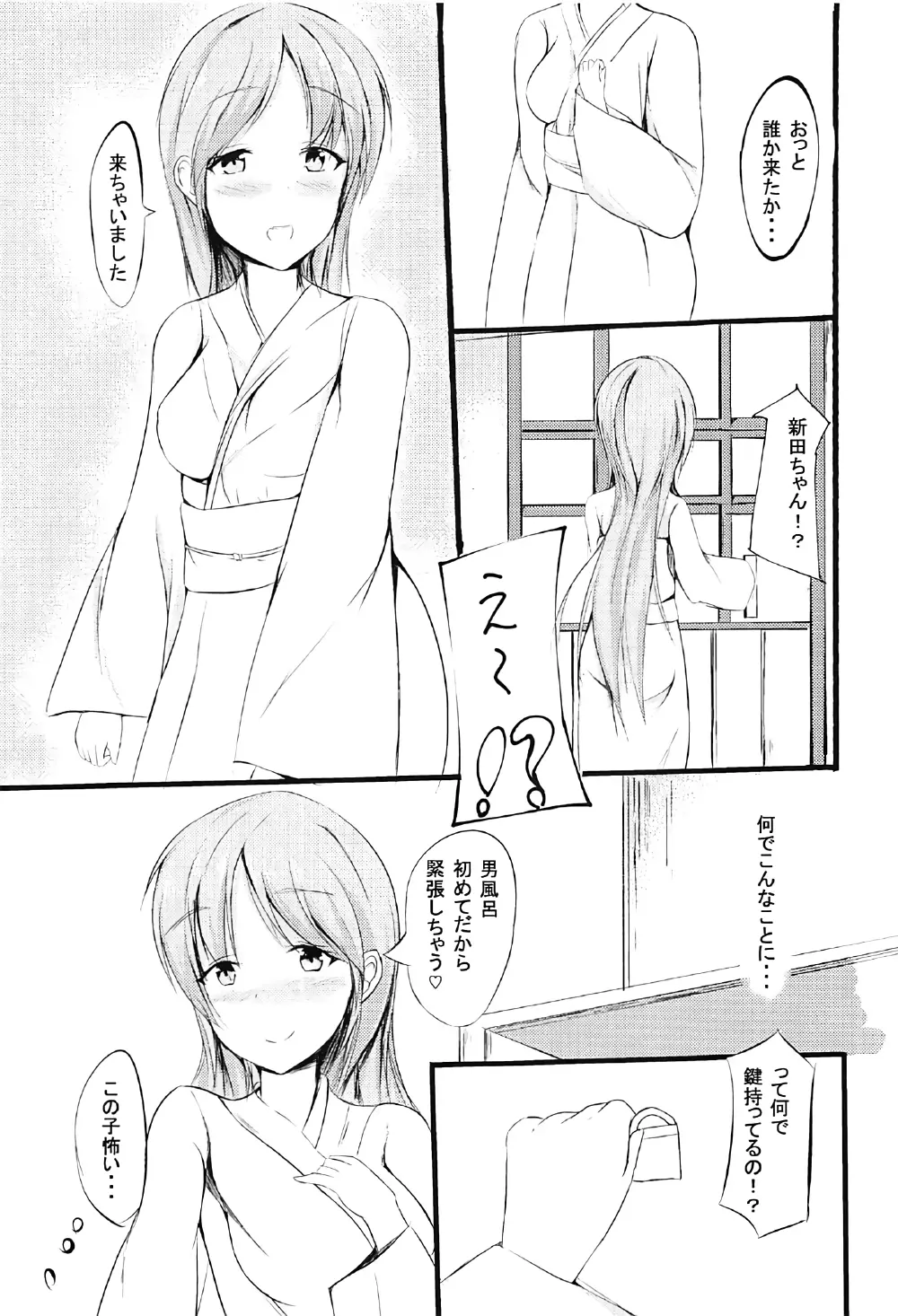 ミナミのアソコでおもてなし - page4