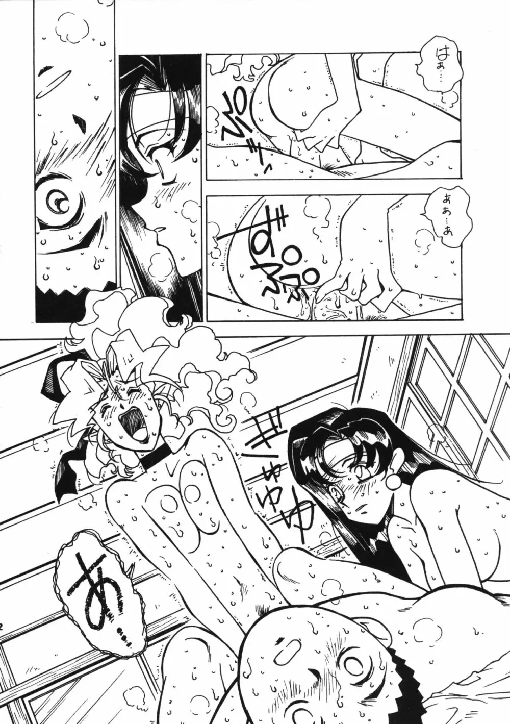 凶悪的指導 Vol.11 じゅんび号 Version 3 - page11