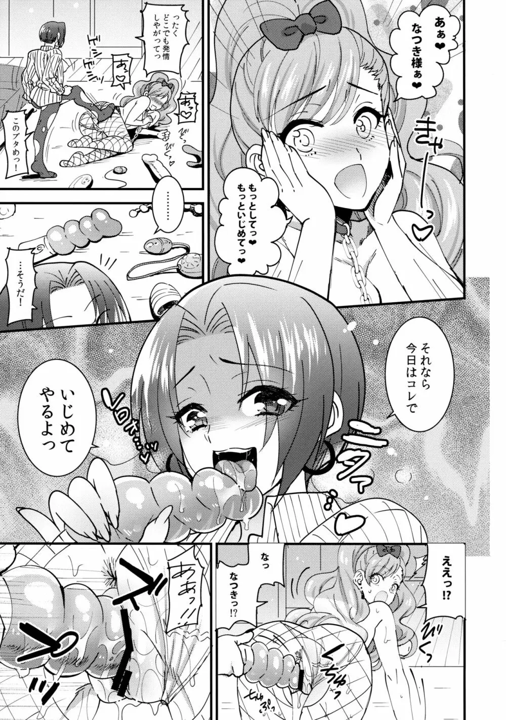 はじゆり はじめての百合ックス～女子会編～ - page14