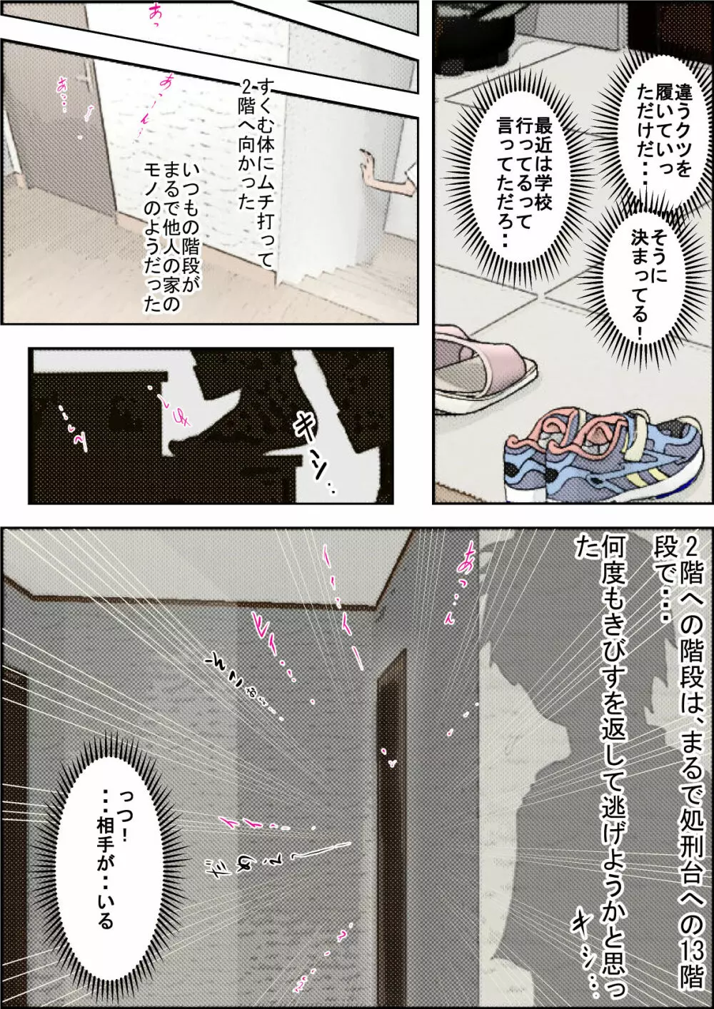 一つ屋根の下 Vol.2 - page2