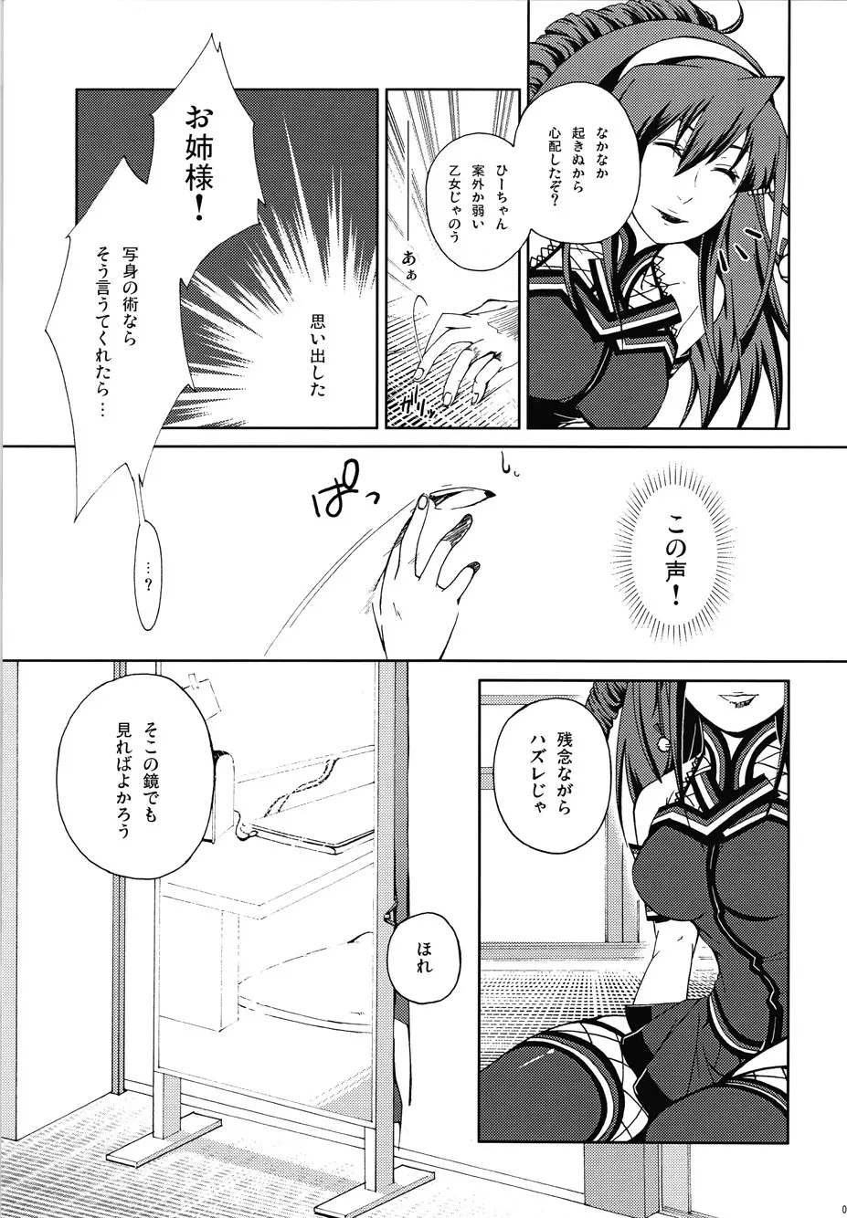 梅桐さん家の家庭の事情 - page11