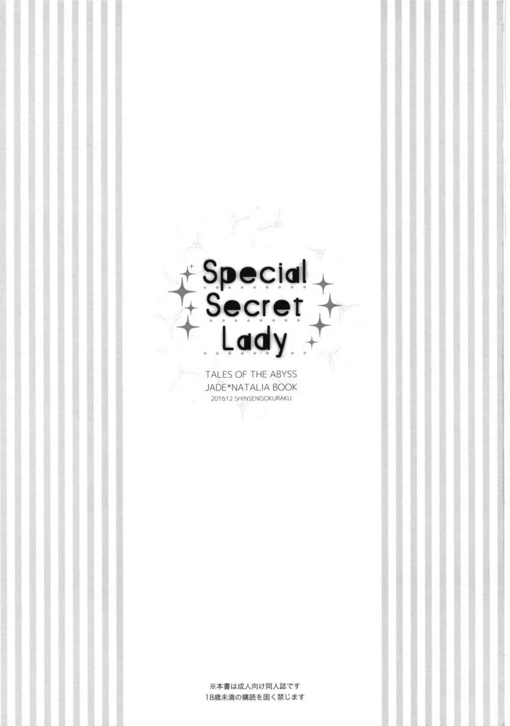 Special Secret Lady - page3