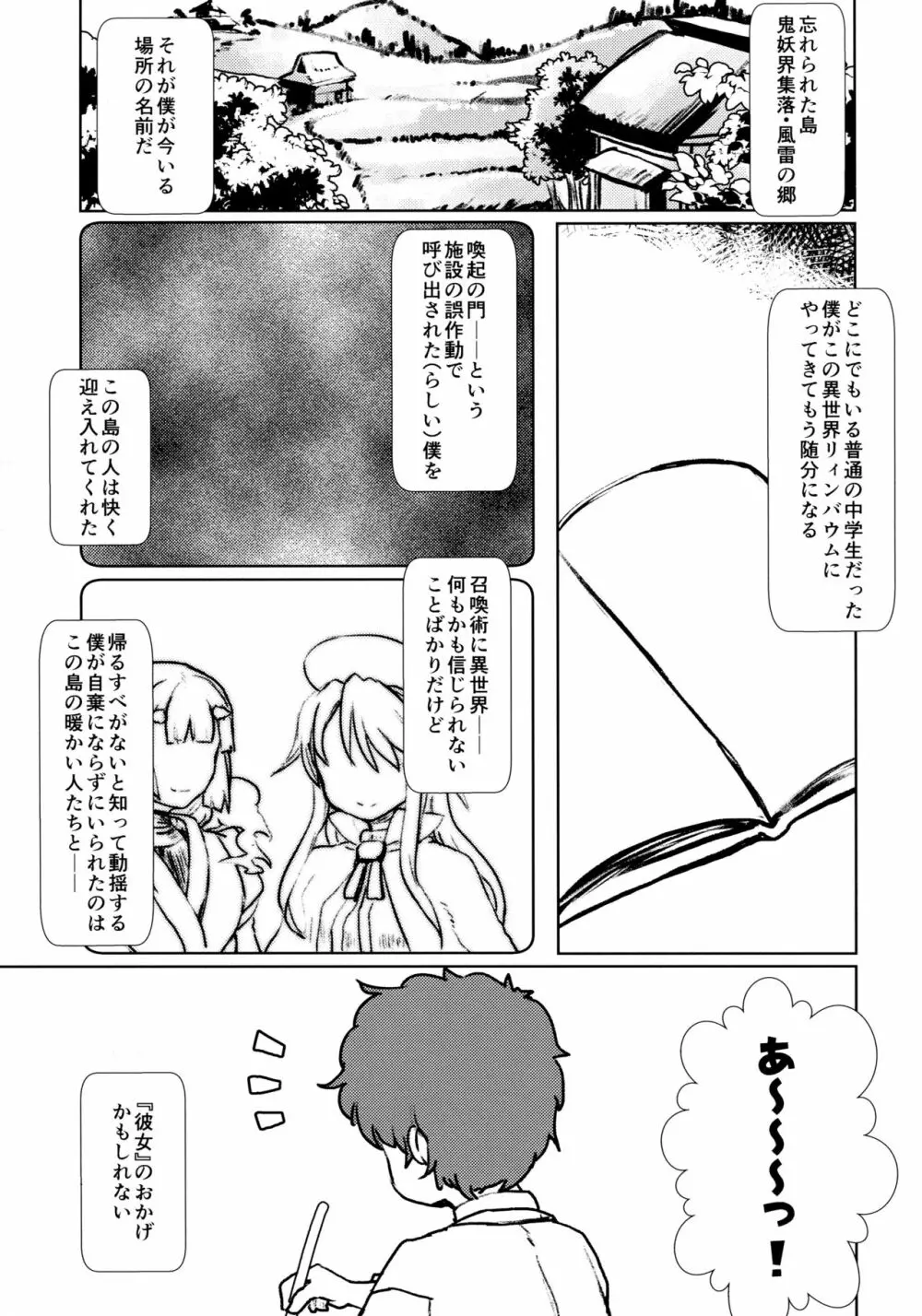 シコシコさんダメですよぅ!! - page5