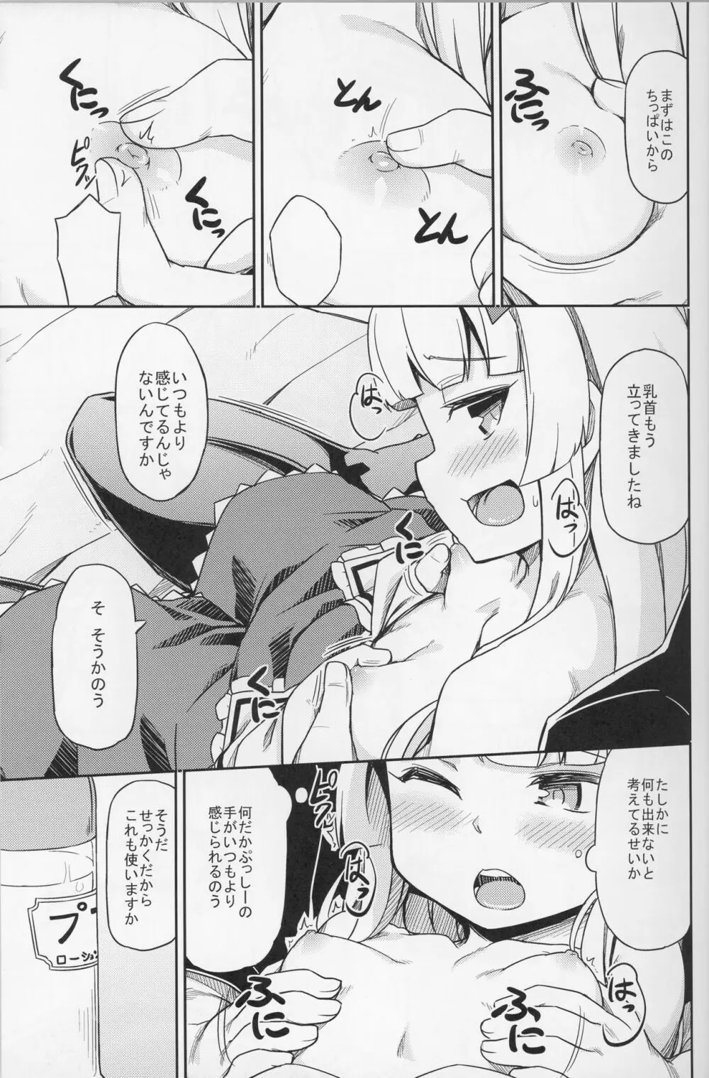 好き好き大婆様 II TURBO - page11