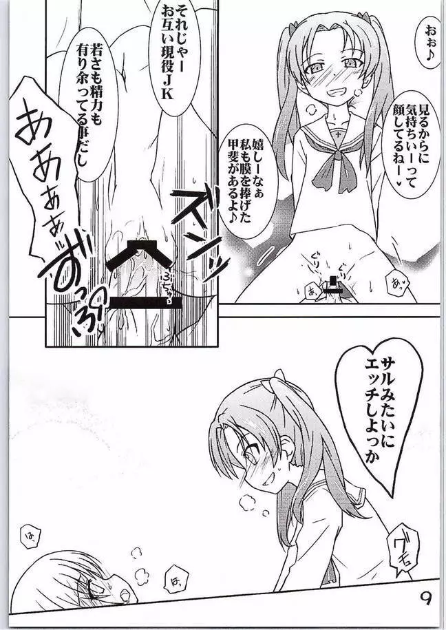 西住ちゃんにちん●んをつっこまれる夢を見たんだ - page6