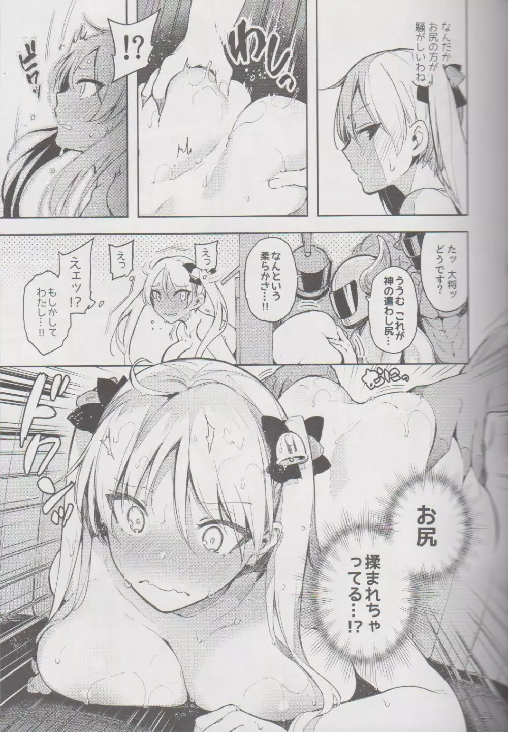 壁嵌メ凜ちゃん危機一髪!! - page8