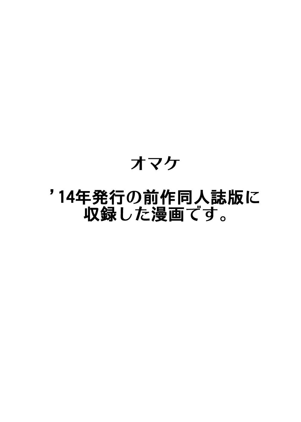 というわけで母さんと今日もベッドの上で、肌を合わせる主に激しく - page48