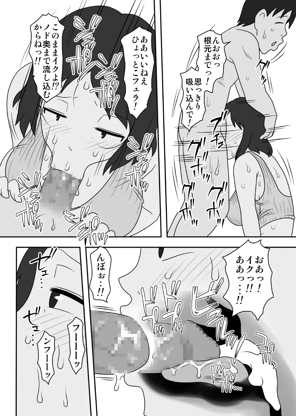 というわけで母さんと今日もベッドの上で、肌を合わせる主に激しく - page52