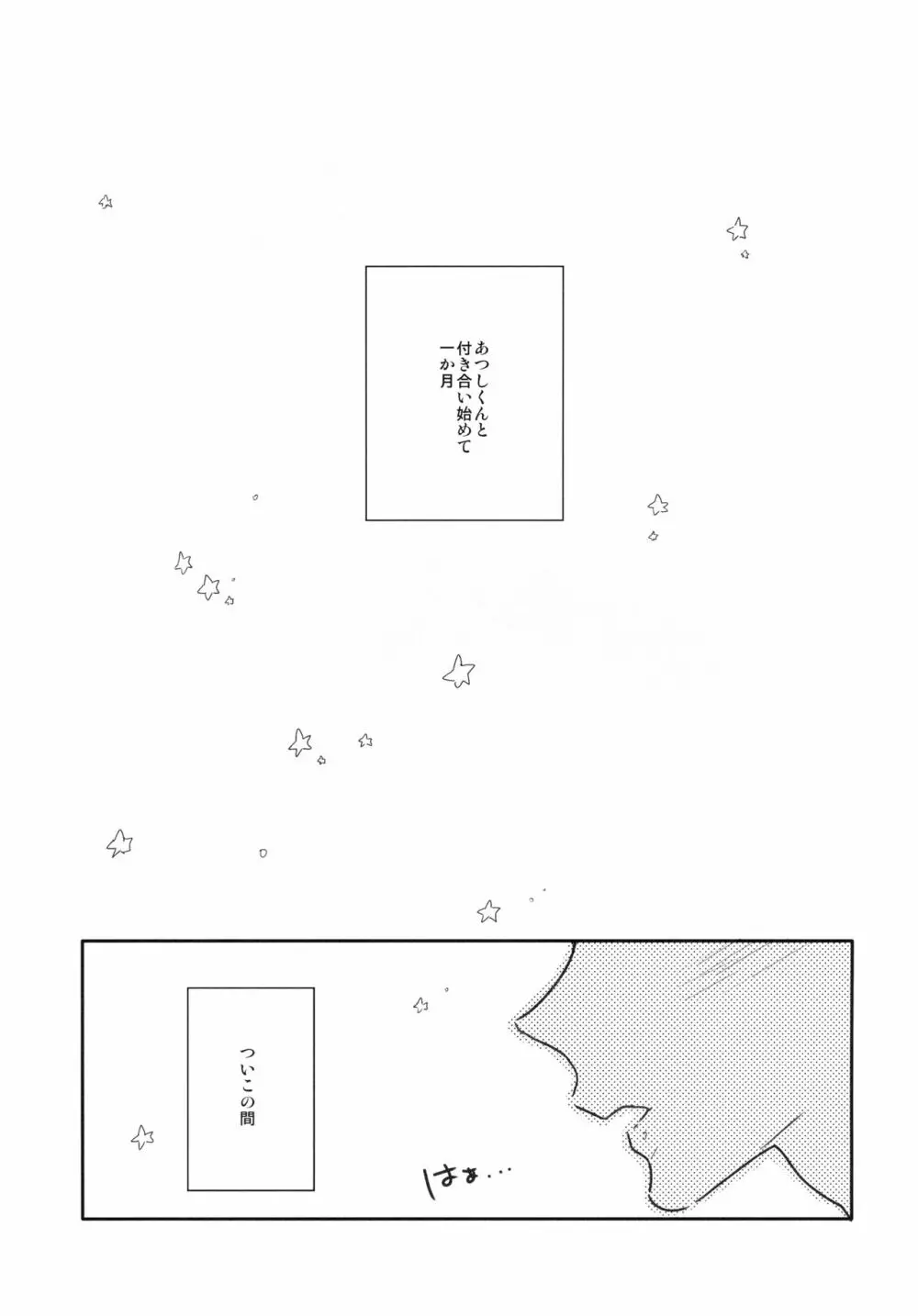 にかいめえっち - page4