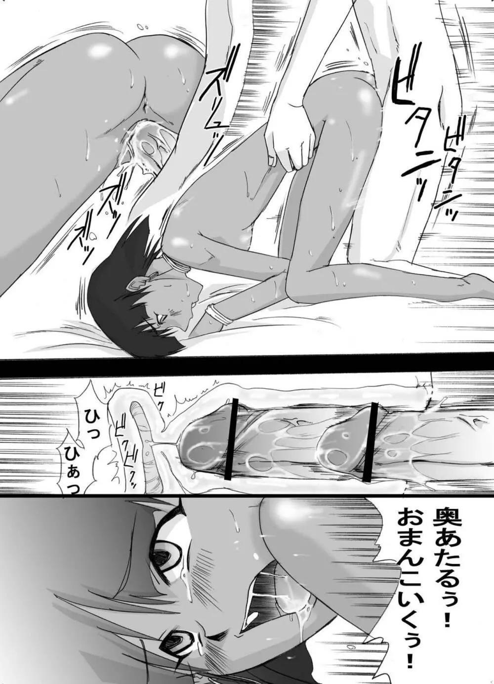 ツンデレ01@ナディア@スクラン - page18