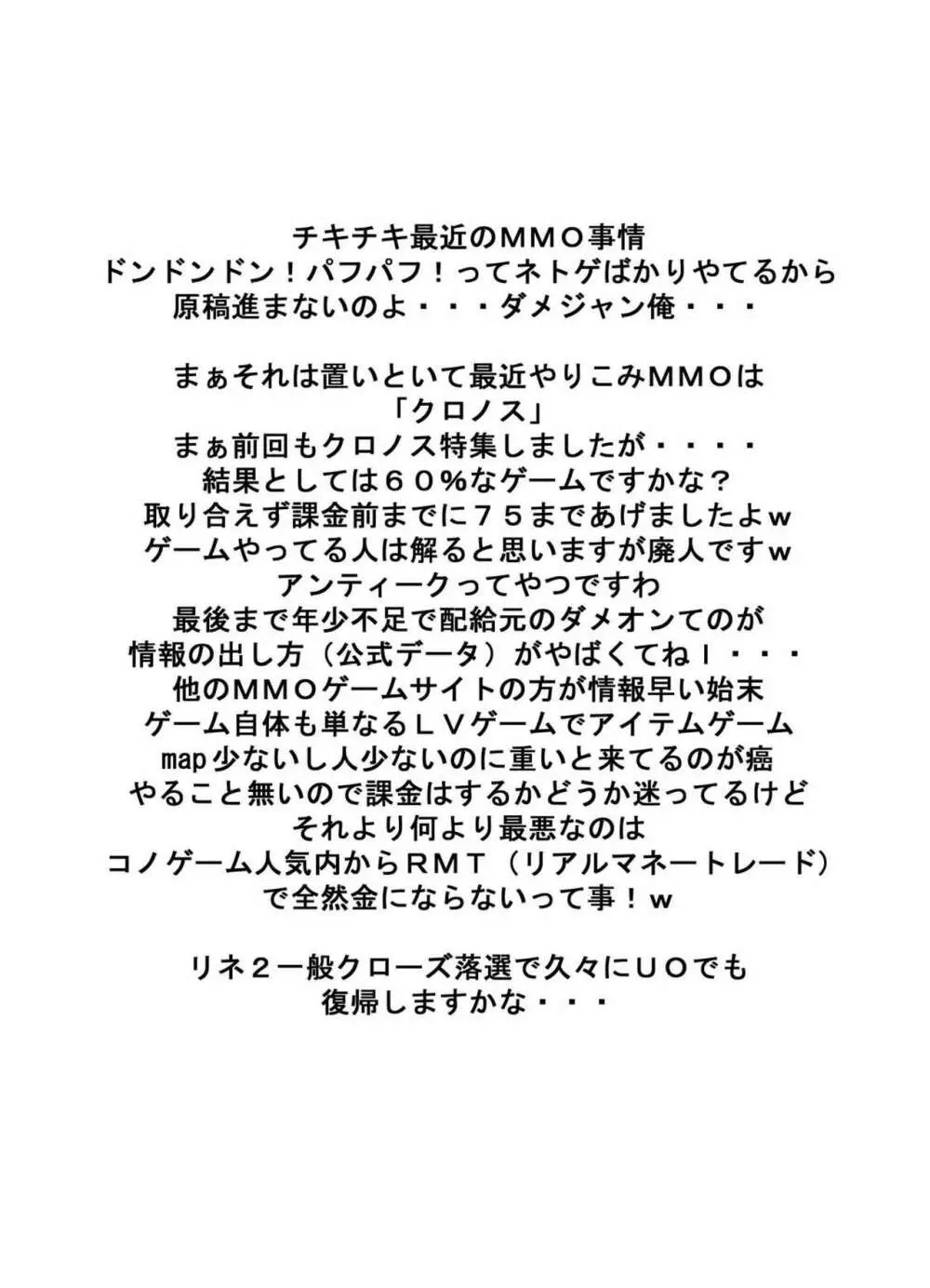 ツンデレ01@ナディア@スクラン - page21